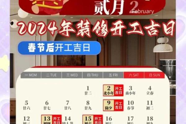 动工装修黄道吉日2023年7月 动工装修黄道吉日2023年7月