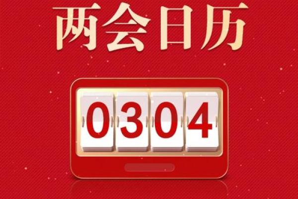 2025年4月4日属什么 2025年4月4日属什么