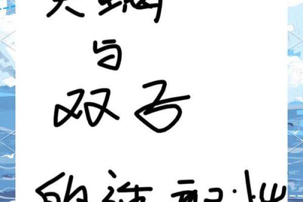 双子座女和天蝎座男(双子座女和天蝎座男适合在一起吗)