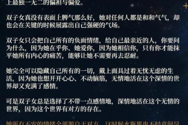 双子座男水瓶女(双子男和水瓶女合适在一起吗)