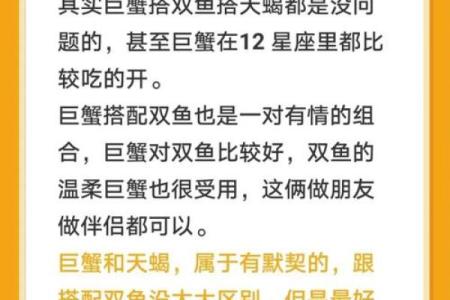 巨蟹座天蝎座(巨蟹座天蝎座双鱼座)