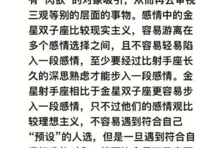 双子座男和射手女的匹配度(双子座男和射手女的匹配度哪个高)