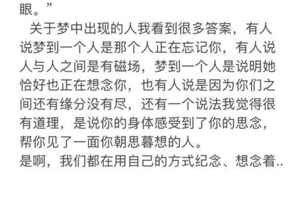 一直梦到一个人是因为什么