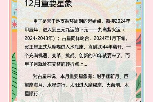 十一月星座运势大揭秘你的星座将迎来哪些惊喜与挑战