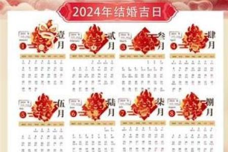 2024年4月份订婚黄道吉日