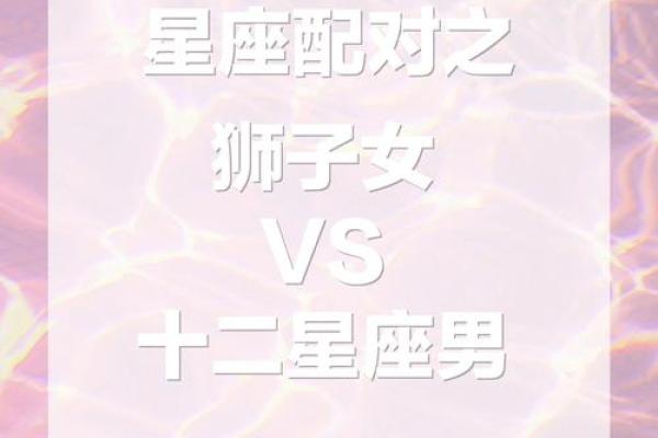 狮子座男和双子座女(狮子座男和双子座女在一起会幸福吗)