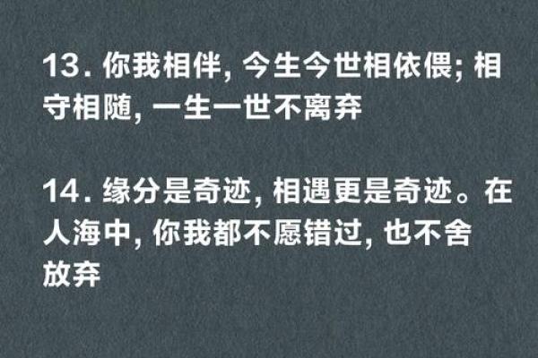 缘分句子精选触动心灵的缘分语录与感悟