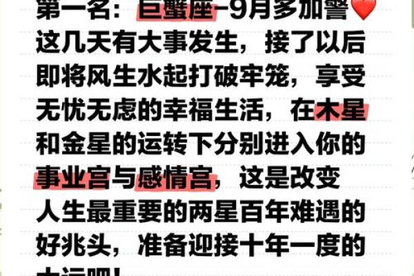 巨蟹座男生今日的运势(巨蟹座男生今日运势超准) 巨蟹座男生今日的运势(巨蟹座男生今日运势超准)