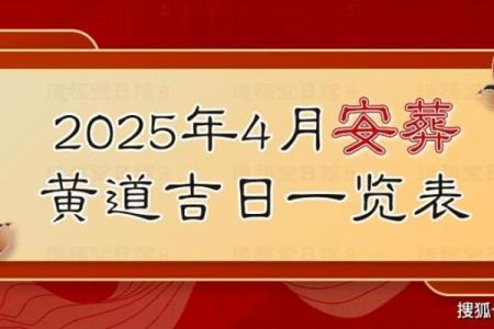4月盖房动土吉日大全