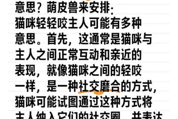 梦到被猫咬是什么意思 梦到被猫咬是什么意思