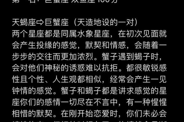 巨蟹座 天蝎座(巨蟹座天蝎座配对)