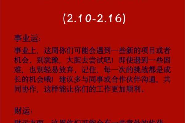 风调雨顺报喜事是什么生肖 风调雨顺报喜事是什么生肖