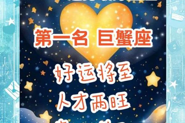 巨蟹今日星座运势(巨蟹座今日运势第一星座网2024) 巨蟹今日星座运势(巨蟹座今日运势第一星座网2024)