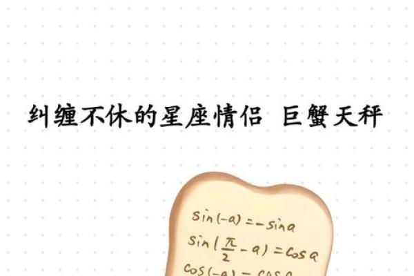 巨蟹座男和天秤座女合不合适(巨蟹座和天秤座般配吗)