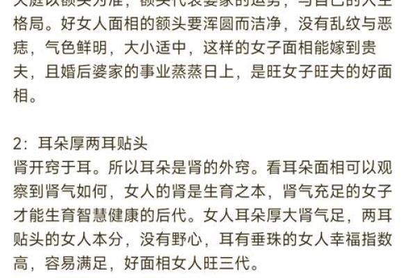 颧骨高的女人克夫吗 颧骨高的女人克夫吗