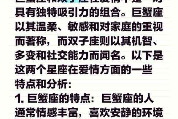巨蟹女狮子男谁离不开谁(巨蟹座女狮子座男能成为夫妻吗)