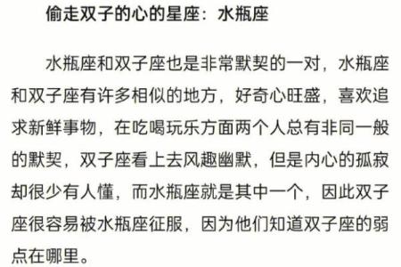 双子座女跟水瓶座男(双子座女跟水瓶座男配对指数)