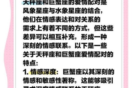 天秤座和巨蟹座适合在一起吗(天秤座和巨蟹座合不合适)