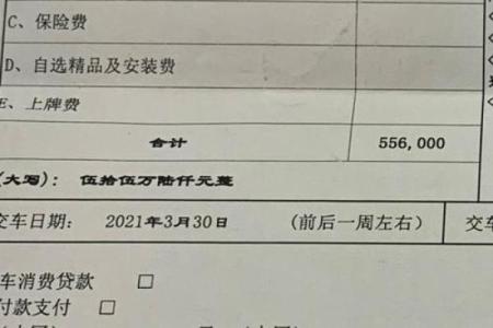 2021年4月最佳提车日期是几号呢怎么算