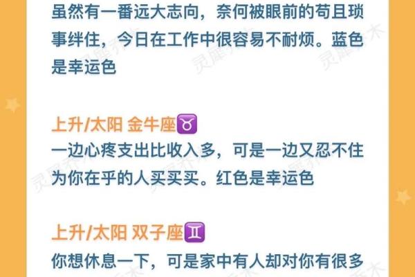 下周星座运势最新查询 下周12星座运势