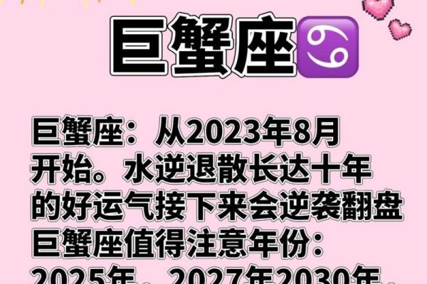 巨蟹座每天的运势(巨蟹座每天运势巨蟹)