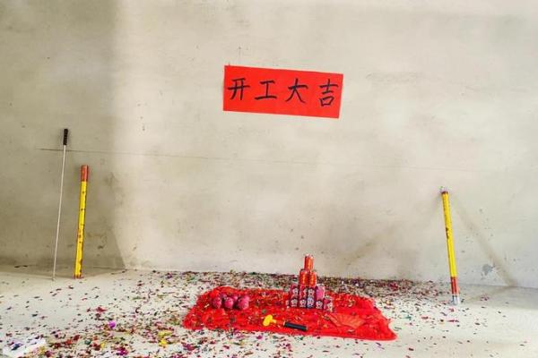 装修开工仪式点几根香