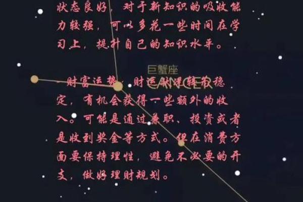 巨蟹座明天的运势怎么样(巨蟹座明天的爱情运势)