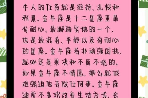 金牛座和什么座最配对