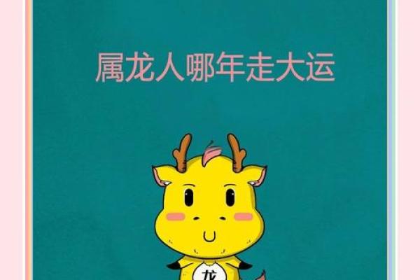 2022年属龙的婚姻状况