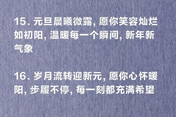 2020元旦节祝福短信句子