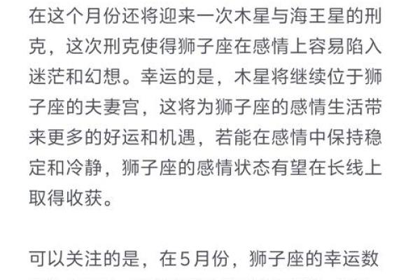 今日狮子座运势解析星座屋独家预测
