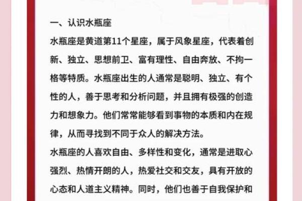 水瓶座女配巨蟹座男(水瓶座女配巨蟹座男好吗)