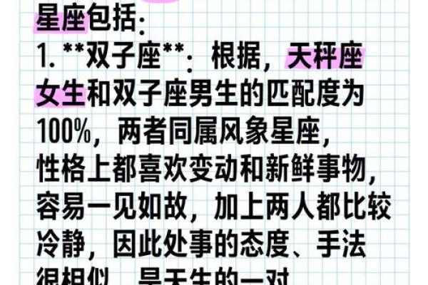 双子座男和天秤座(双子座男和天秤座男配吗)