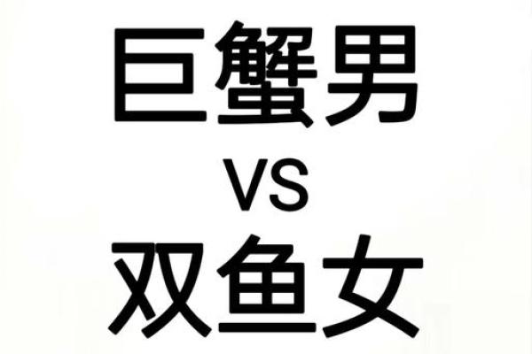 巨蟹男和什么座最配对女(巨蟹男和什么座最配排名)