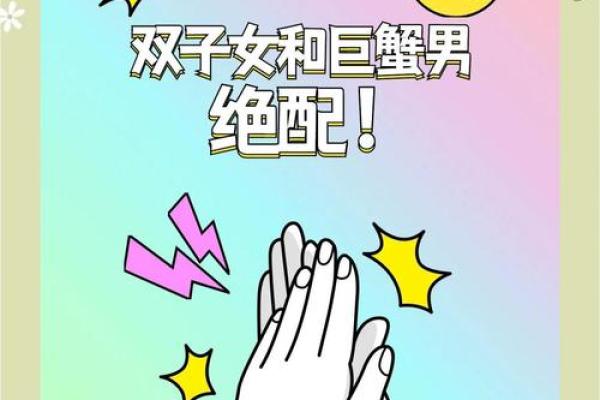 双子男巨蟹女谁更爱对方(双子男和巨蟹女在一起会有什么结果) 双子男巨蟹女谁更爱对方(双子男和巨蟹女在一起会有什么结果)