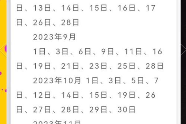 2023年3月适合结婚的日子(2023年几月几号适合结婚) 2023年3月适合结婚的日子(2023年几月几号适合结婚)