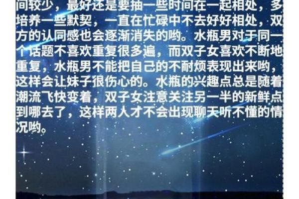 双子座女水瓶男(双子座女水瓶男恋情)