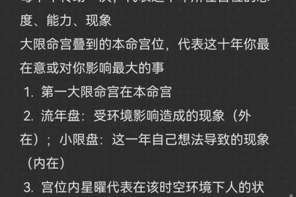 2025年4月27日未时女命紫微斗数全解盘