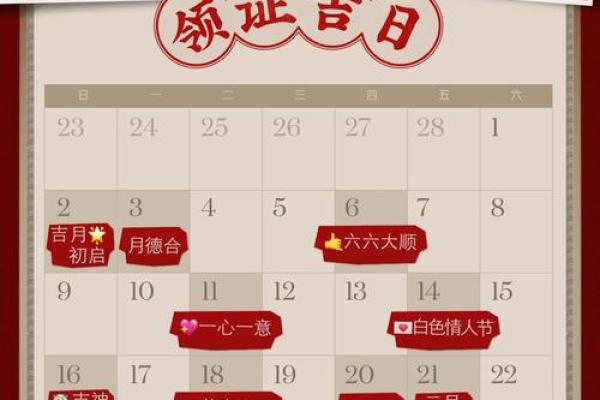 2025年3月适合领证的日子有哪些 2025年3月适合领证的日子有哪些