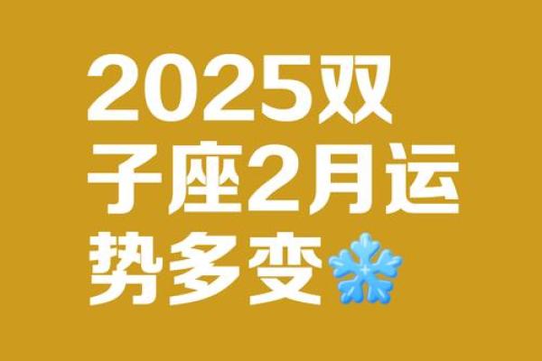 运势测算2023年双子(2023年双子座星座运势完整版)