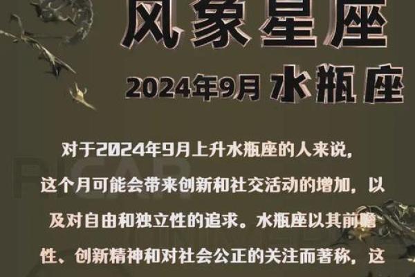 星座运势查询运势查询 2024年星座运势查询精准预测你的全年运势