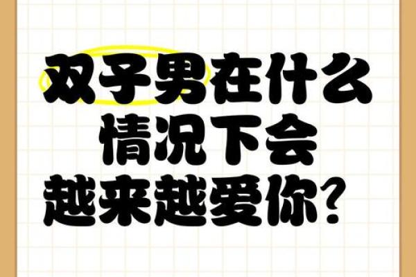 双子男一定要占有身体(双子男需要女生主动吗)