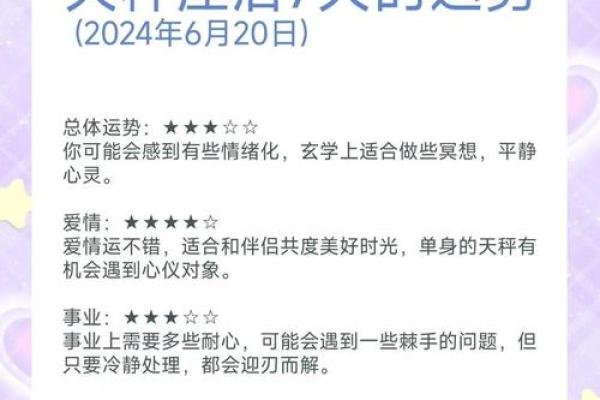 看运势是看什么星座_看运势必知星座如何影响你的命运走向