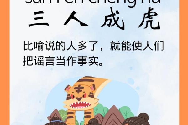 带虎字的寓意好的成语 带虎字的寓意好的成语