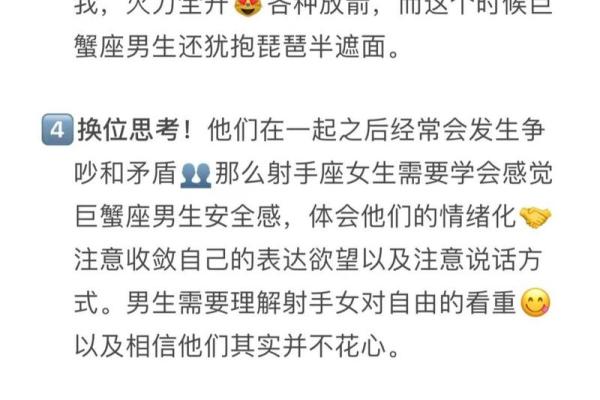 巨蟹座女和射手男(巨蟹座女和射手男座配吗)