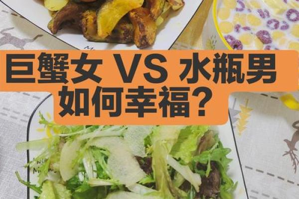 巨蟹座女水瓶座男(巨蟹座女水瓶座男配对)