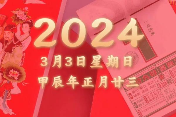 黄道吉日2021年3月份(黄道吉日2021年3月份祭祀黄道吉日查询)
