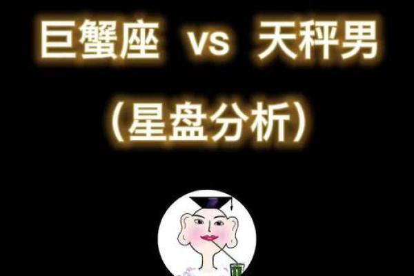 天平座和巨蟹座(天秤座和巨蟹座谁厉害)