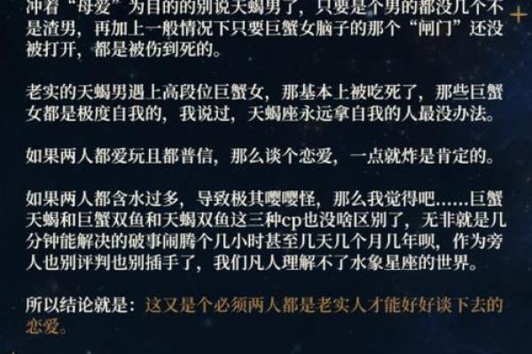 巨蟹座和天蝎(巨蟹座和天蝎女配吗)