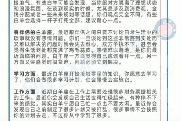 陶白白本月星座运势11月 陶白白星座运势1041010 陶白白本月星座运势11月 陶白白星座运势1041010